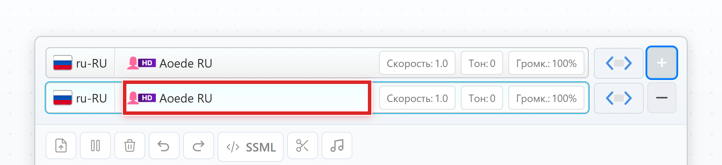 Открой селектор голоса