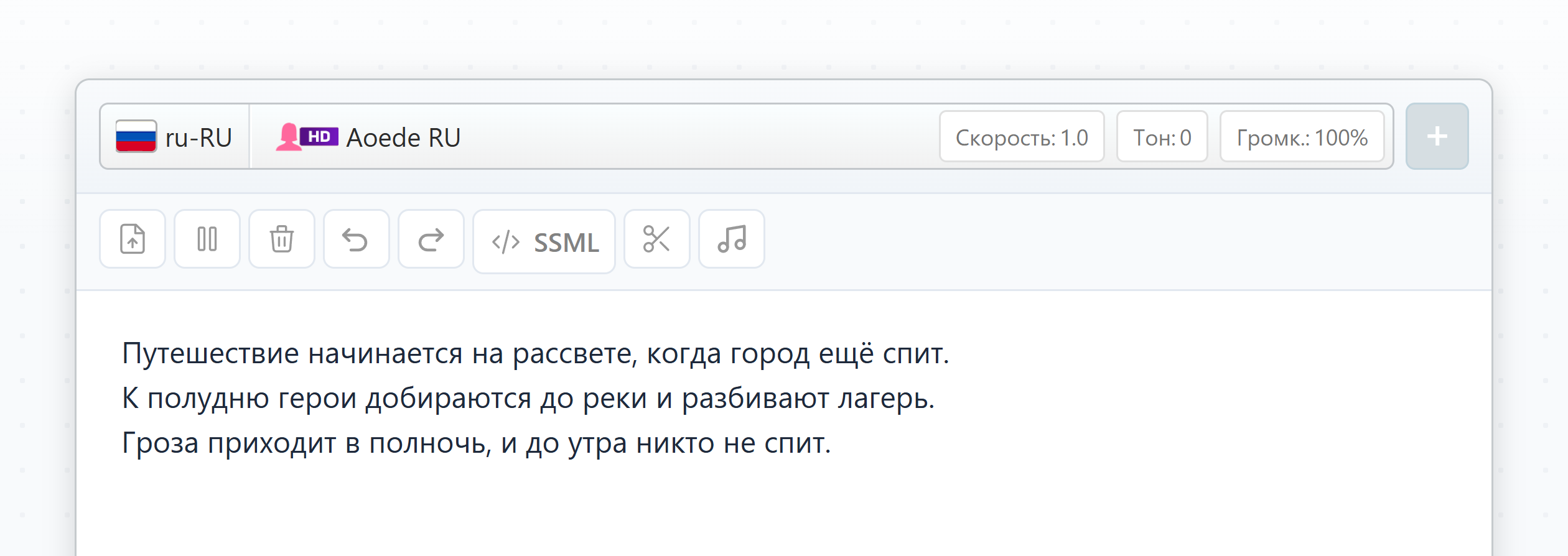 Три главы набраны в редакторе, курсор стоит в конце первой