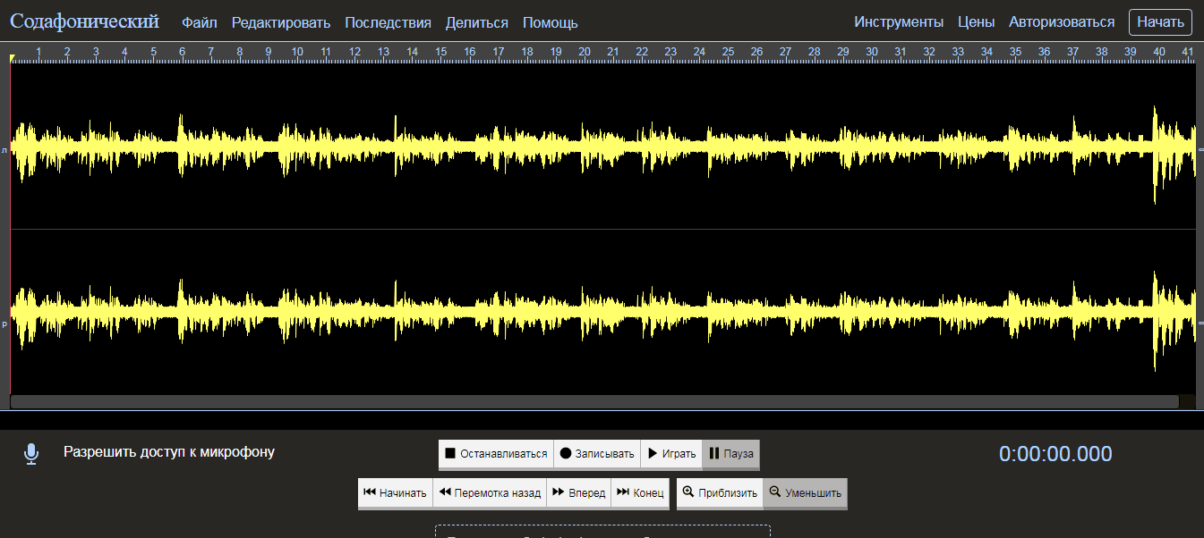 обзезка в Sodaphonic