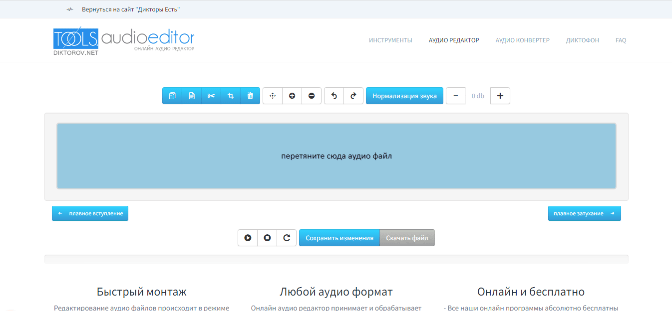 главная страница tools.diktorov