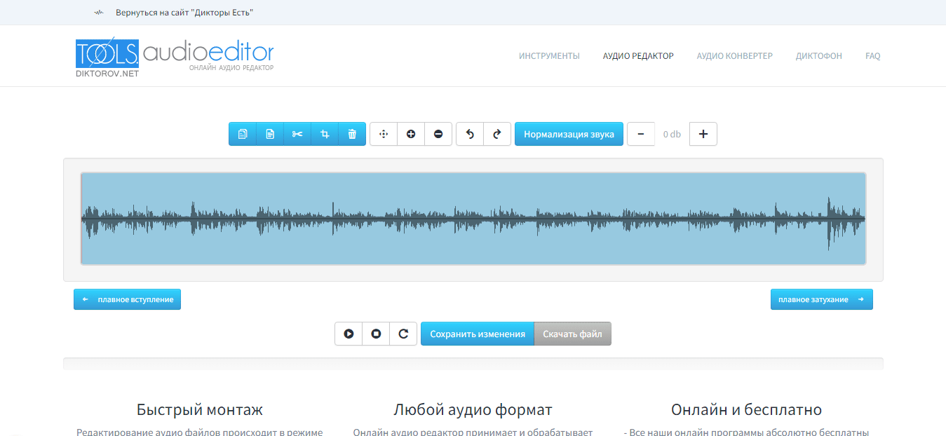 процесс работы в tools.diktorov