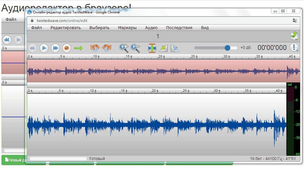 процесс работы в twistedwave