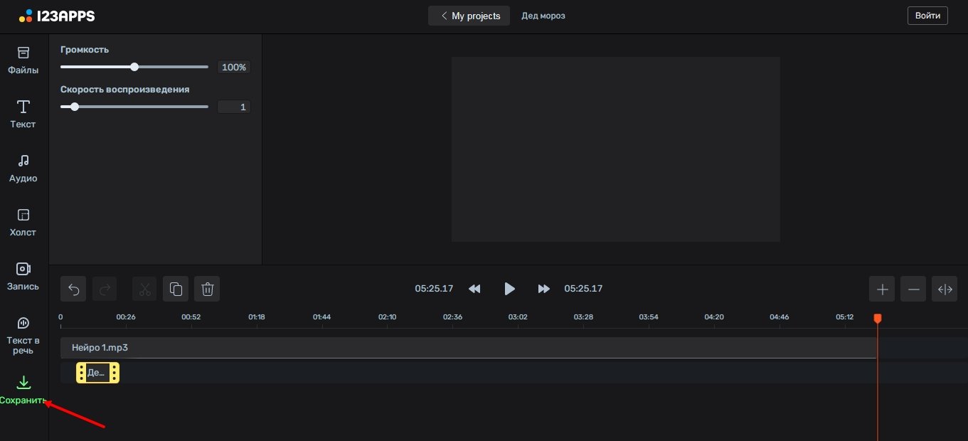 Online video cutter процесс