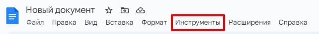 Инструменты google chrome