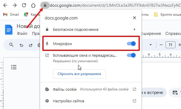 Проверка доступа