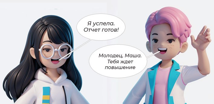 Мария не успевает напечатать отчет