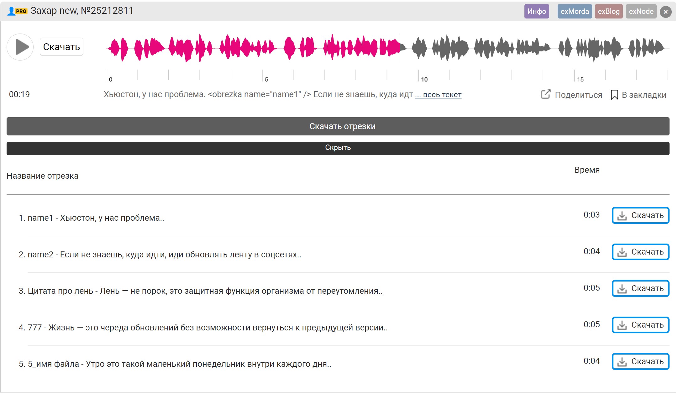 Пример файлов с пользовательскими именами