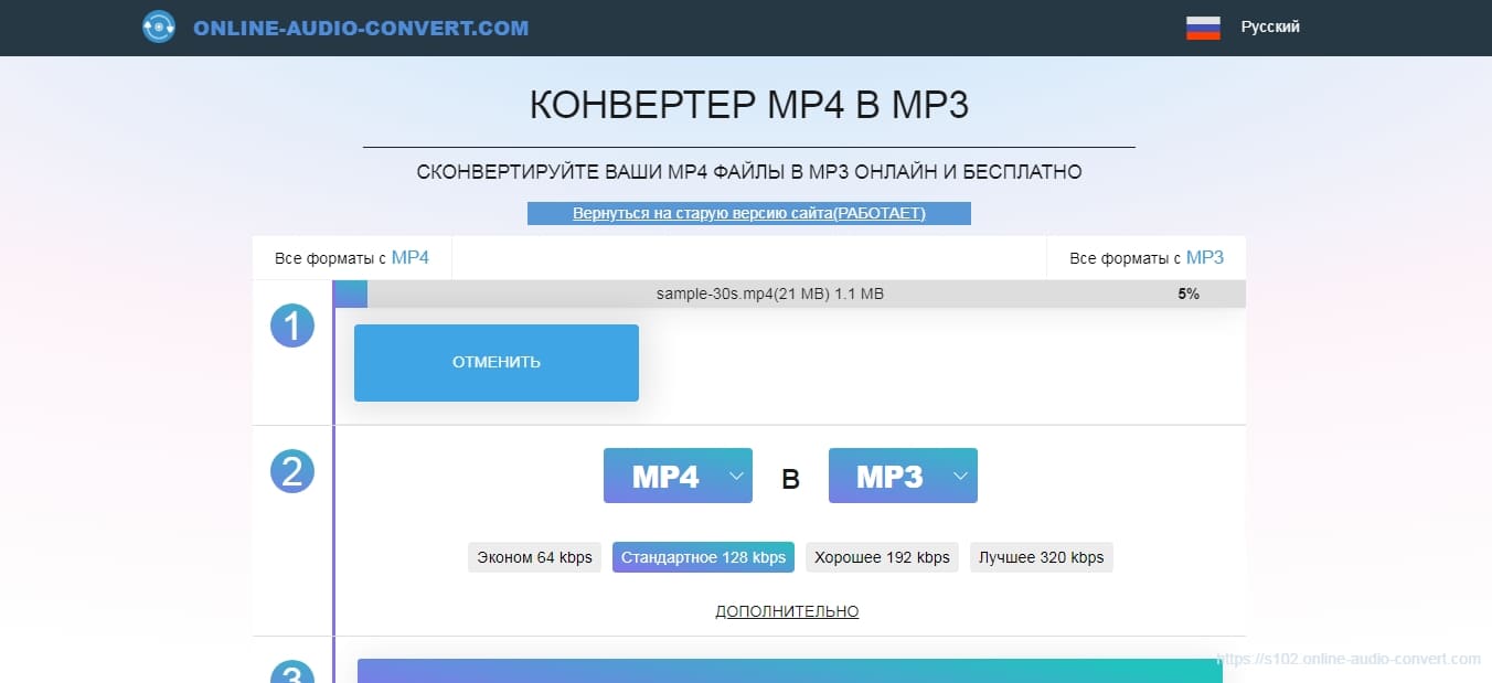 Online-audio-convert