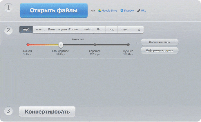 Анимация интерфейса Online-audio-converter