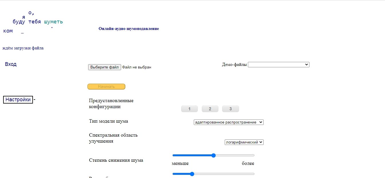 Убрать шум из аудио бесплатно - Топ-5 сервисов онлайн по очистке Звука